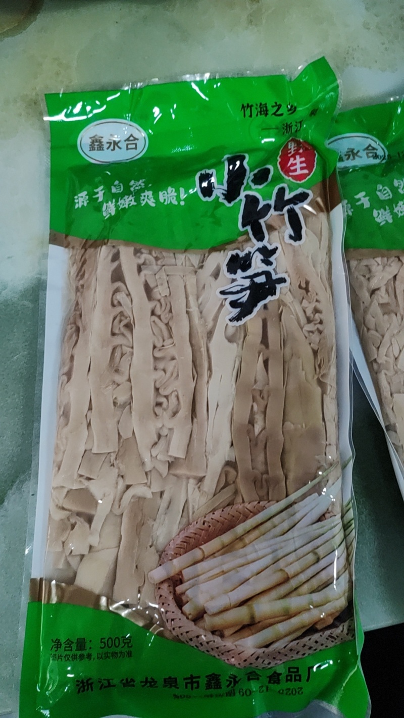 白笋片