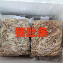 白水猪肚条干净适合所有人群食用常年批发1件起批