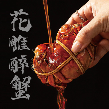 苏霸王精品全母蟹花雕熟醉蟹买一送一到手2盒