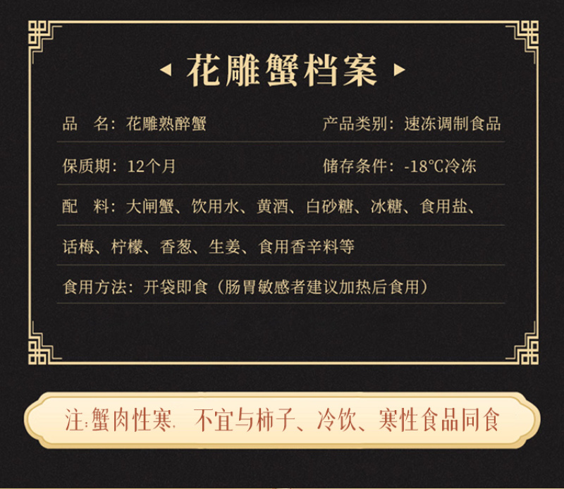 苏霸王精品全母蟹花雕熟醉蟹买一送一到手2盒
