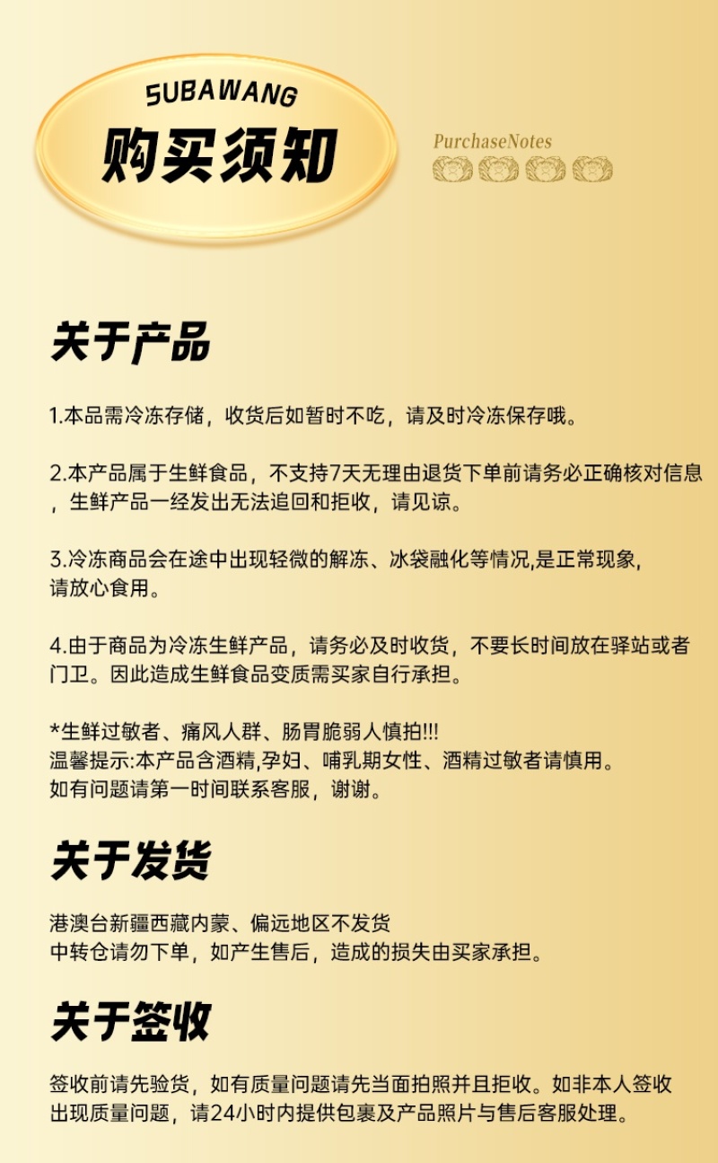 苏霸王精品全母蟹花雕熟醉蟹买一送一到手2盒