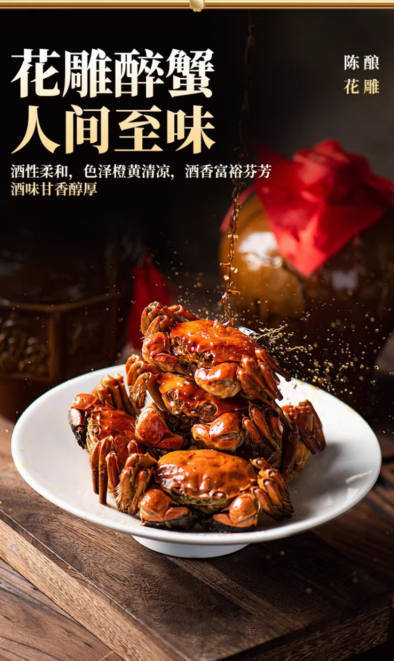 苏霸王精品全母蟹花雕熟醉蟹买一送一到手2盒