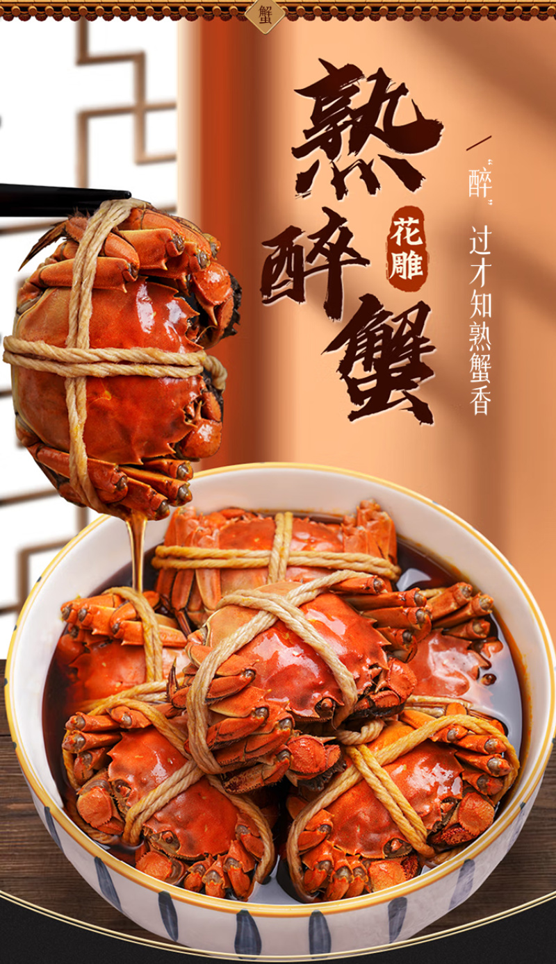 苏霸王精品全母蟹花雕熟醉蟹买一送一到手2盒