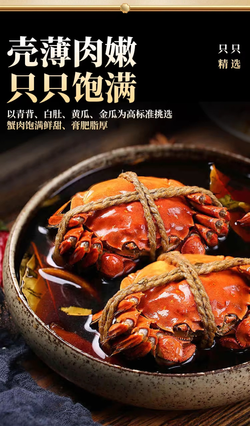 苏霸王精品全母蟹花雕熟醉蟹买一送一到手2盒