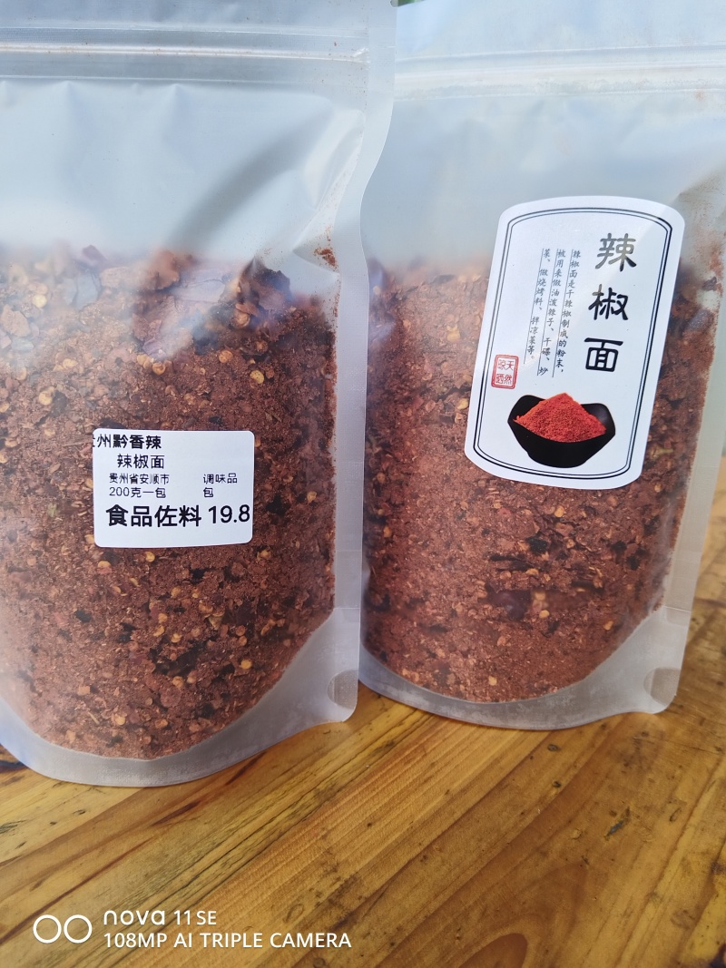 纯辣椒面特辣特辣中辣微辣无盐纯味生辣椒面霉豆腐香肠油泼辣子辣