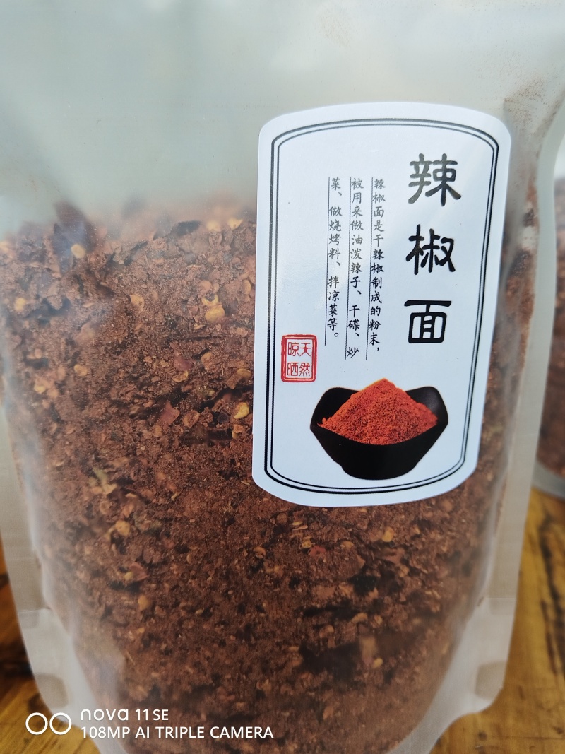 纯辣椒面特辣特辣中辣微辣无盐纯味生辣椒面霉豆腐香肠油泼辣子辣