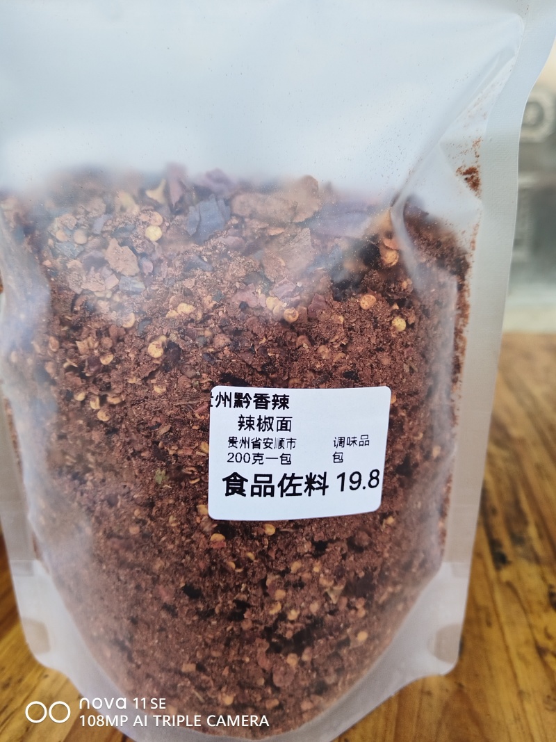 纯辣椒面特辣特辣中辣微辣无盐纯味生辣椒面霉豆腐香肠油泼辣子辣