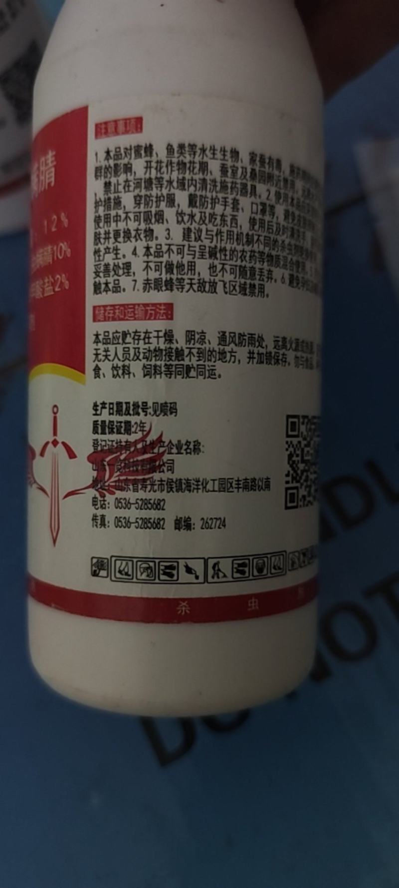 中保锋利12%甲维虫螨睛葱管虫钻心虫豆荚螟玉米虫杀虫剂