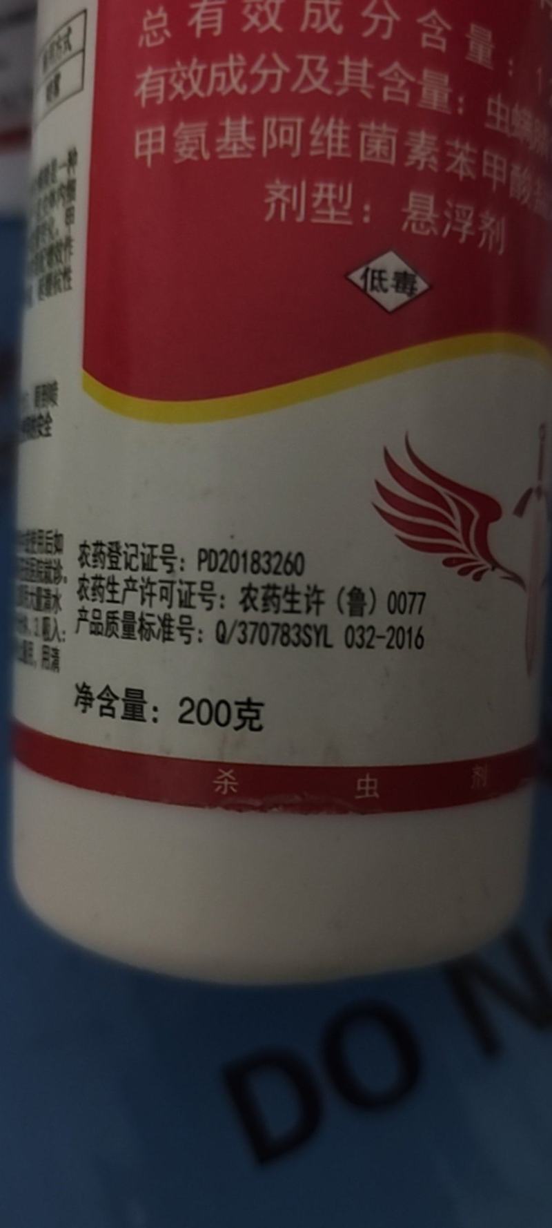 中保锋利12%甲维虫螨睛葱管虫钻心虫豆荚螟玉米虫杀虫剂