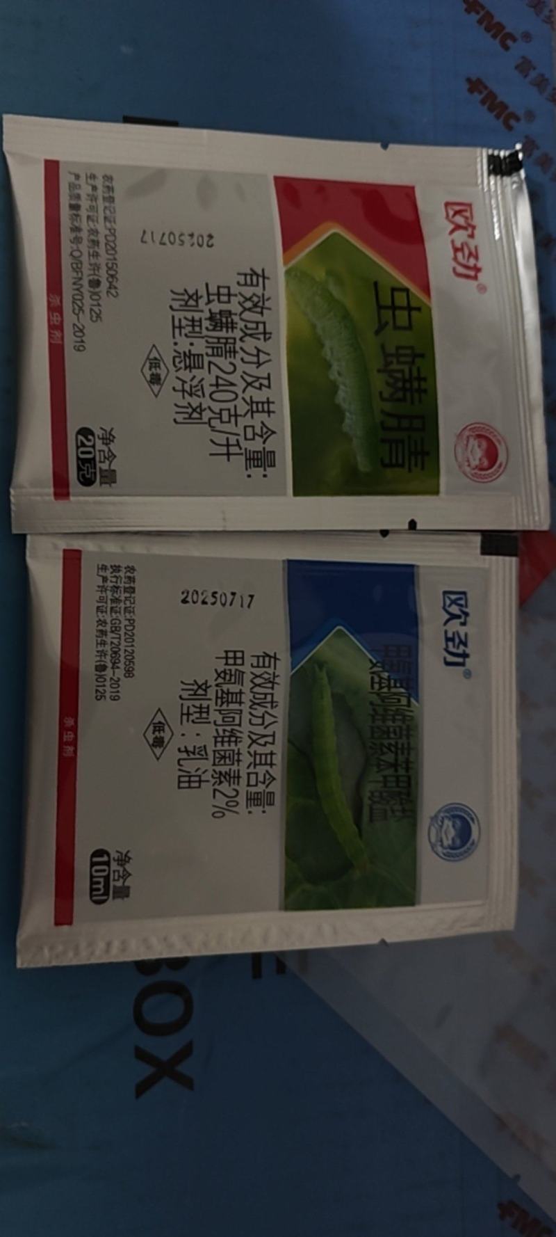 欧劲虫螨腈虱组合蔬菜玉米夜蛾吊丝虫农药杀虫剂