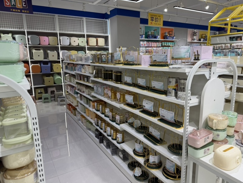 日用百货