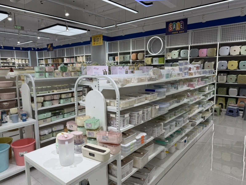 日用百货