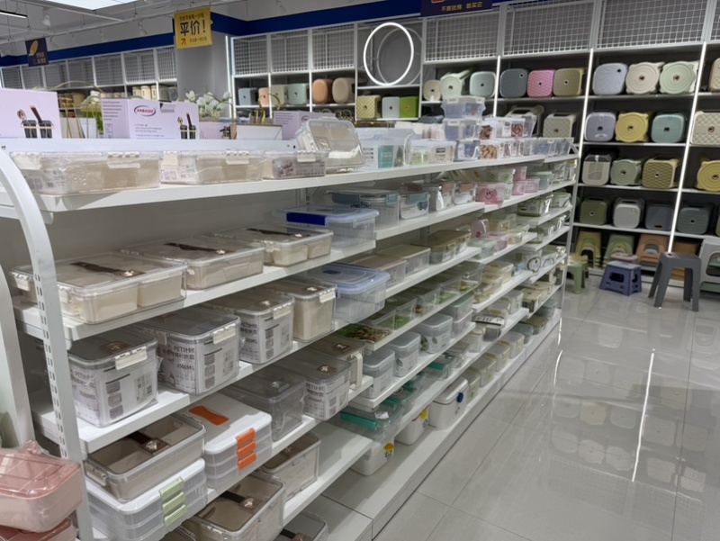 日用百货