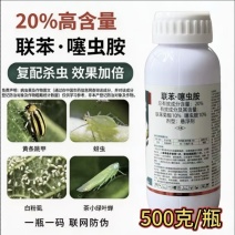 20%联苯噻虫胺蚜虫茶小叶蝉飞虱黄条跳甲大田作物通用