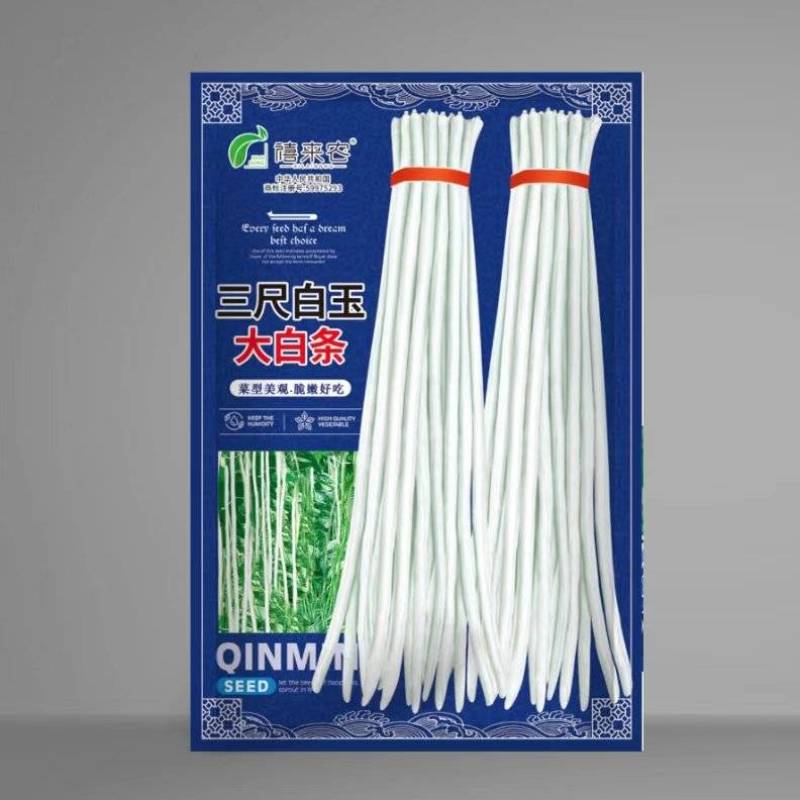 白豇豆种子中早熟春秋种植长豆角种子阳台盆栽蔬菜种子