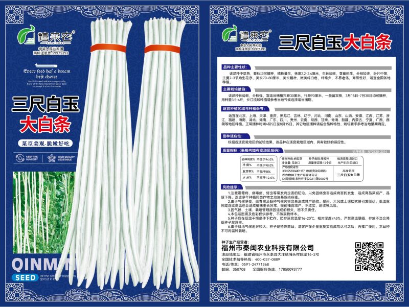 白豇豆种子中早熟春秋种植长豆角种子阳台盆栽蔬菜种子