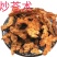 苍术道地中药材生苍术豆味浓郁品质保证（干货包邮）