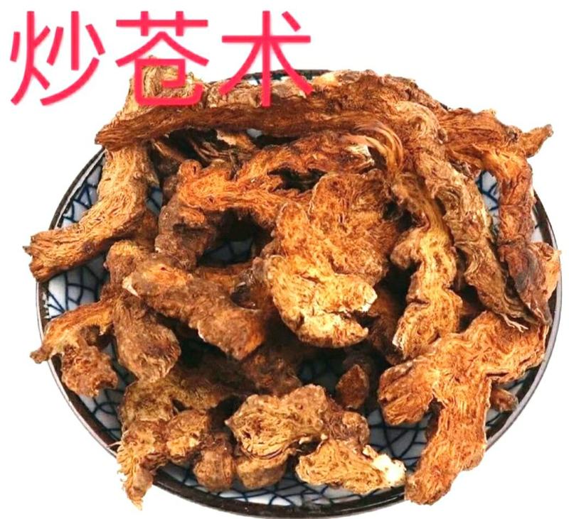 苍术道地中药材生苍术豆味浓郁品质保证（干货包邮）