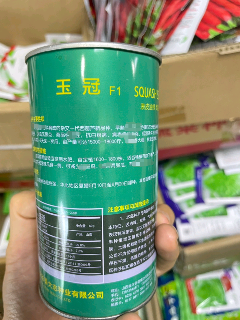 西葫芦种子早熟定植后30天可摘嫩瓜春夏秋冬四季种植