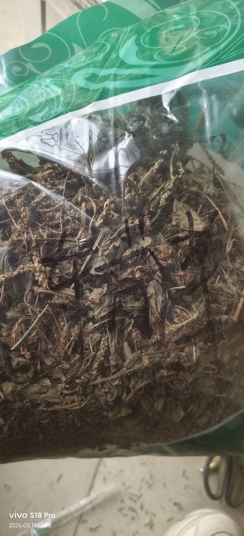 《车前草》野生车钱草干净无杂质