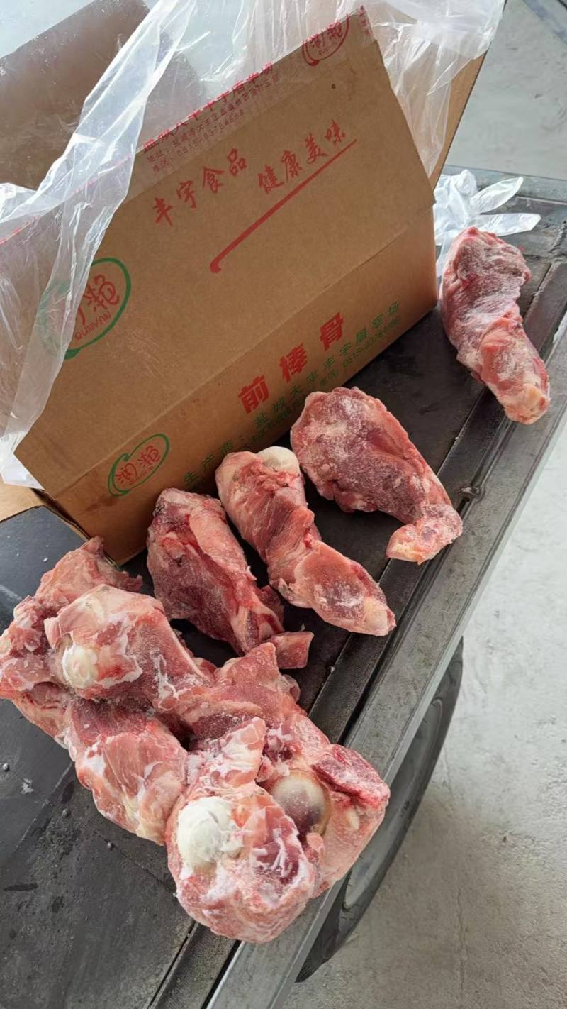 国产满肉前棒骨