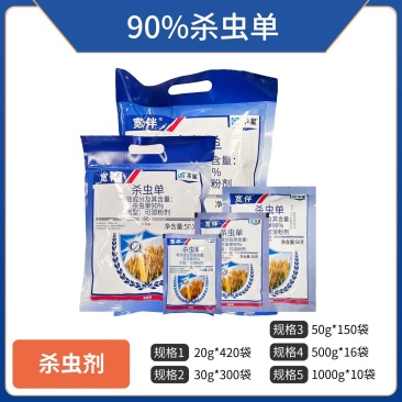 华星宽伴，90%杀虫单，正品保障，量大优惠，欢迎选购