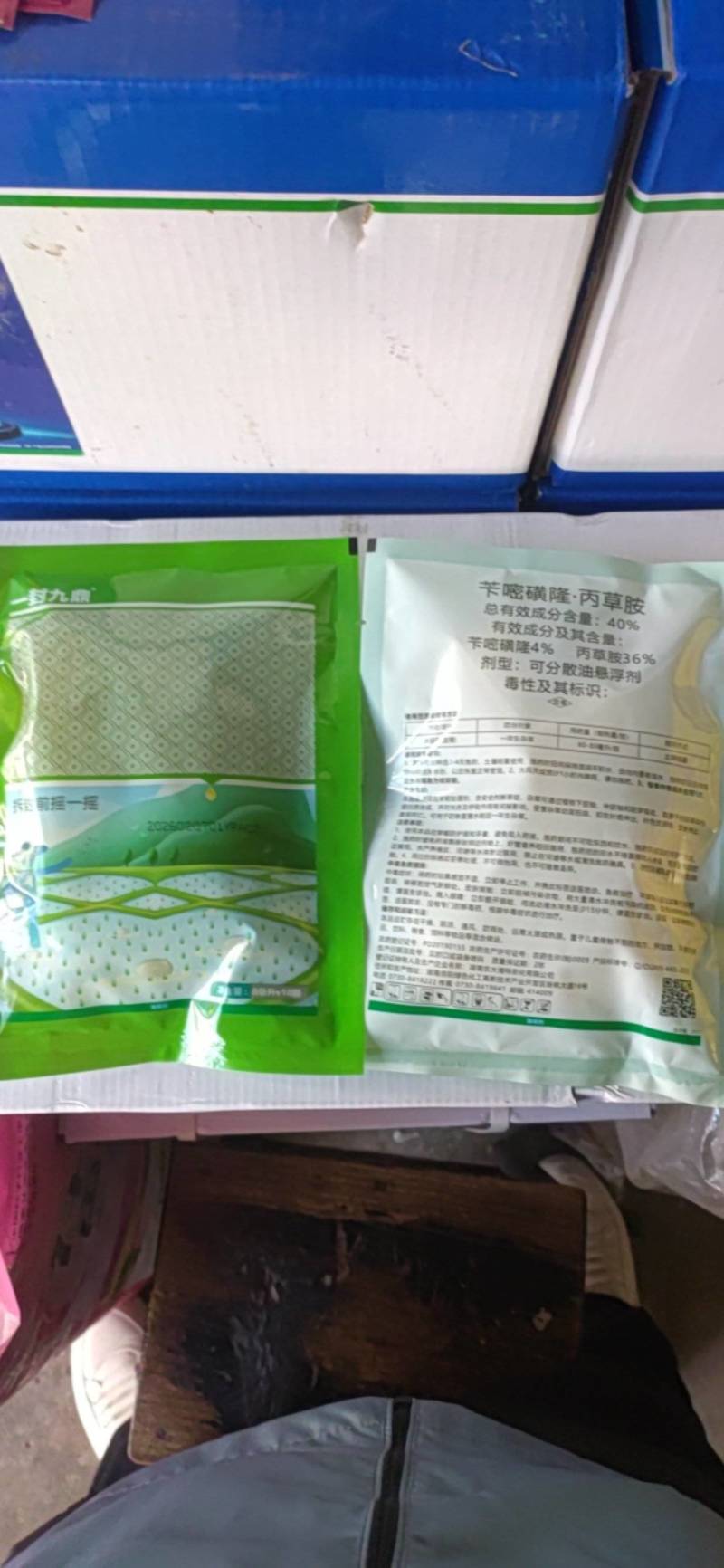 海特一封九鼎，40%苄丙水溶球可封闭水稻抛秧，插秧田杂草