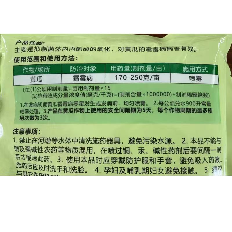 绿粉80%代森锰锌澳纯大生叶斑炭疽霜霉病代森猛正品杀菌剂