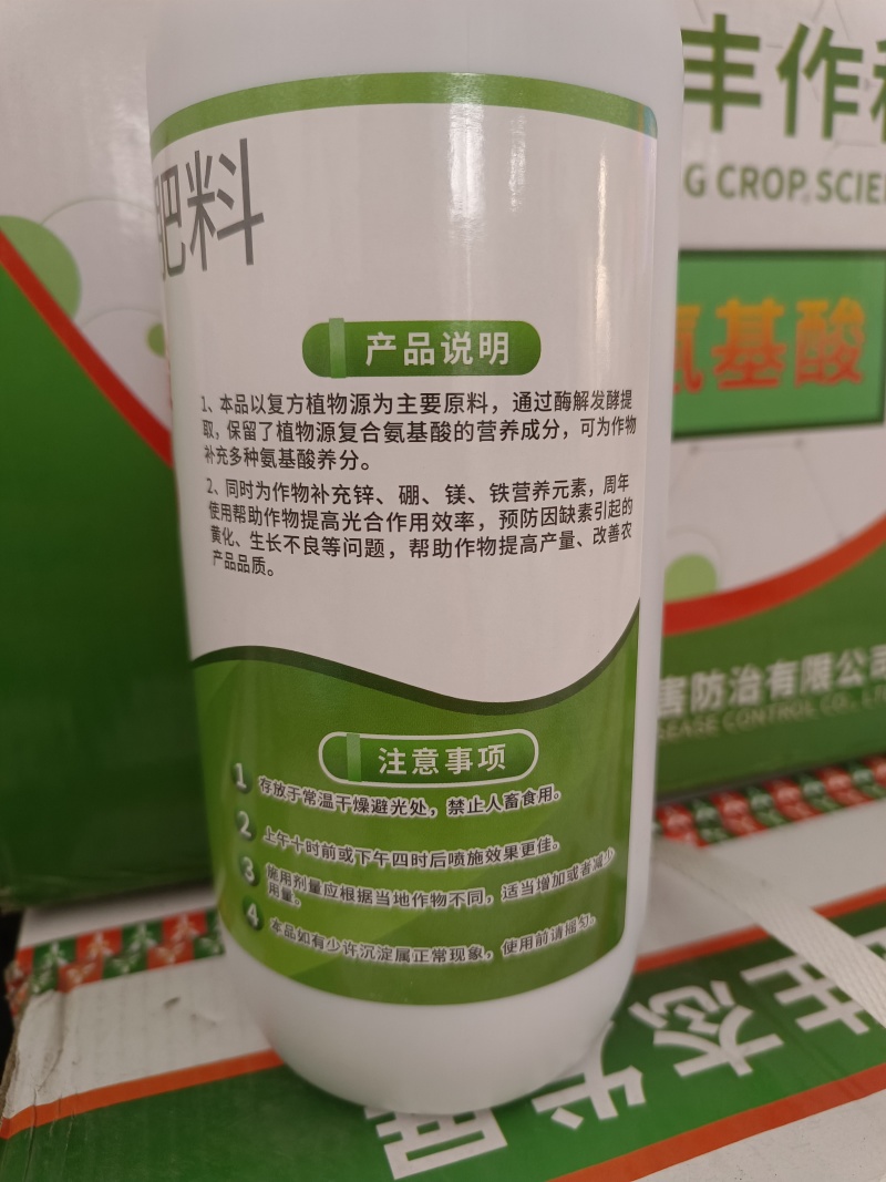 奥丰多维氨基酸绿叶提苗促花促果提质增产补充营养农用水溶肥