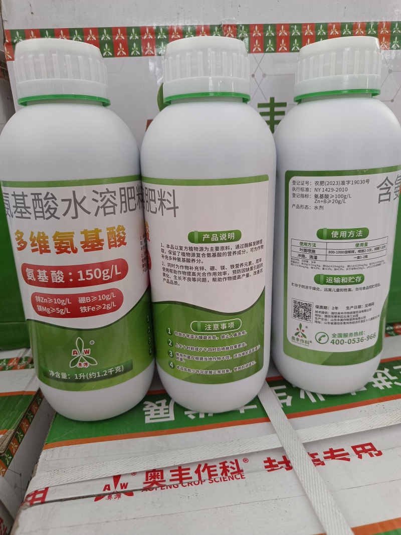 奥丰多维氨基酸绿叶提苗促花促果提质增产补充营养农用水溶肥