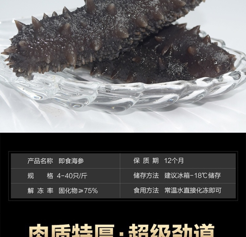 即食海参辽参底播参品质货源支持贴牌定制高品质深海海参大连