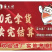 0元拿货，卖完付款，卖不出去包退包换，