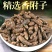 中药材香附子颗粒饱满干净无杂香气浓郁泡水泡茶包邮