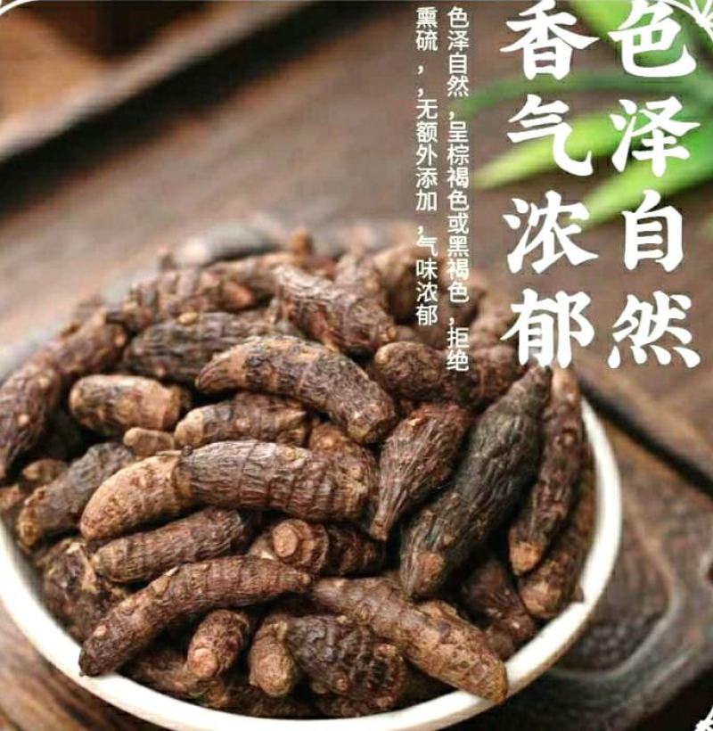 中药材香附子颗粒饱满干净无杂香气浓郁泡水泡茶包邮