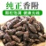 中药材香附子颗粒饱满干净无杂香气浓郁泡水泡茶包邮