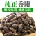 中药材香附子自然晾干香气四溢泡水泡茶包邮