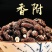 中药材香附子自然晾干香气四溢泡水泡茶包邮
