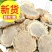 莪术中药材莪术切片自然晾干香气浓郁保质保量包邮