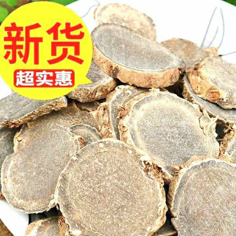 莪术中药材莪术切片自然晾干香气浓郁保质保量包邮