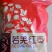 袋装若羌红枣新疆灰枣可按客户要求贴牌定制厂家发货售后无忧