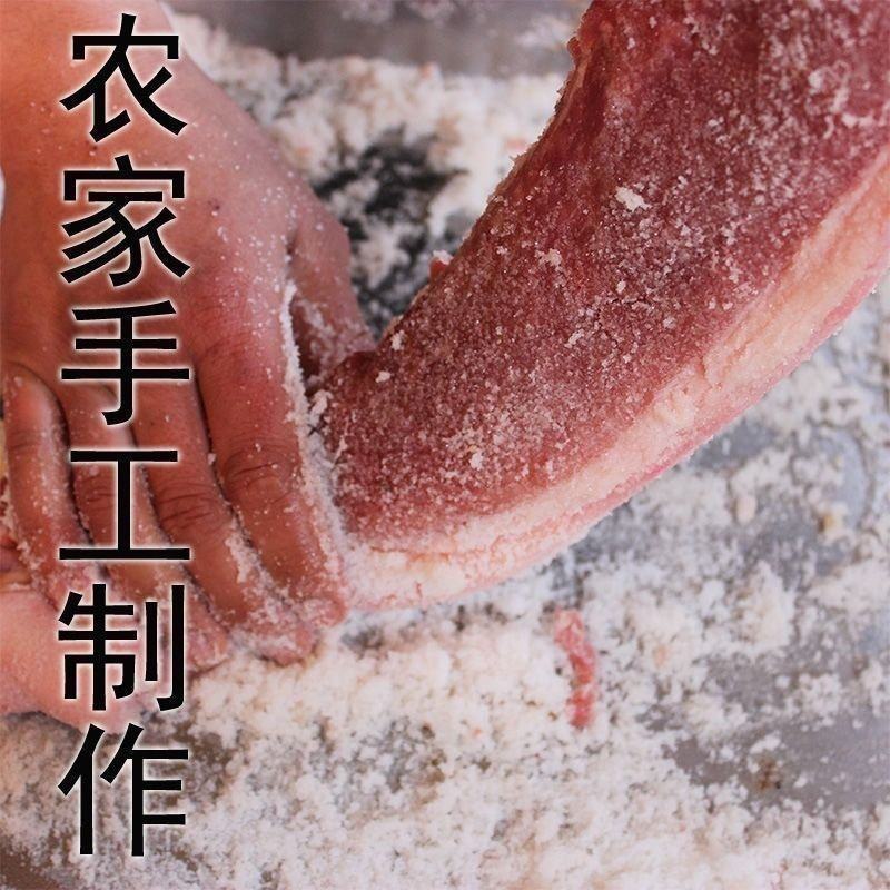 【腊肉】