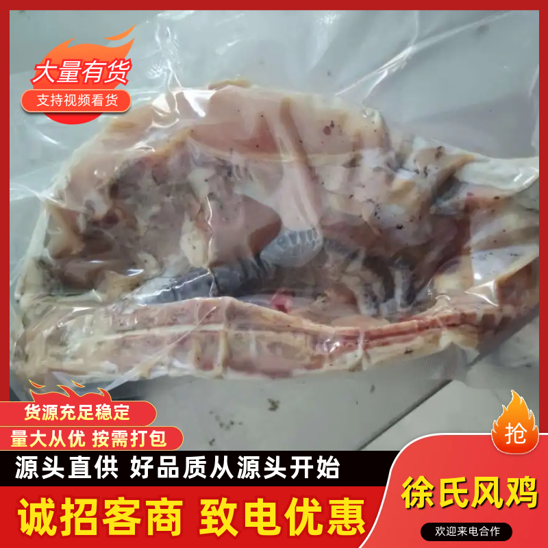 徐氏风鸡公鸡鸡肉，新鲜上市，品质保障货源充足，价格美丽