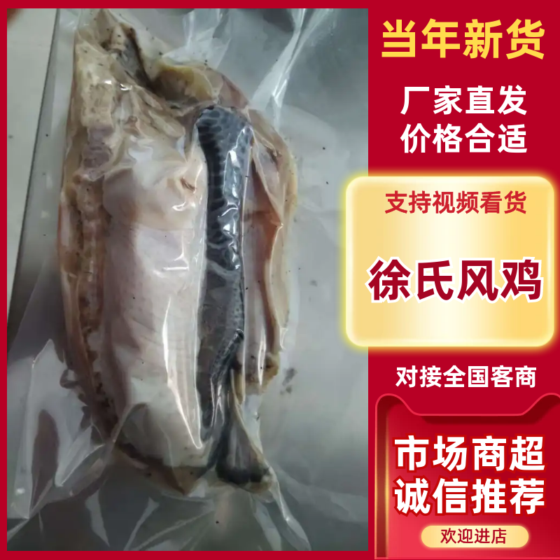 风鸡公鸡鸡肉，对接市场档口，电商商超，量大从优，欢迎电联