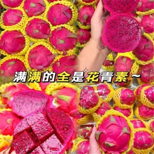 （红心火龙果）金都一号/5斤装一件代发/电商直播货源供应