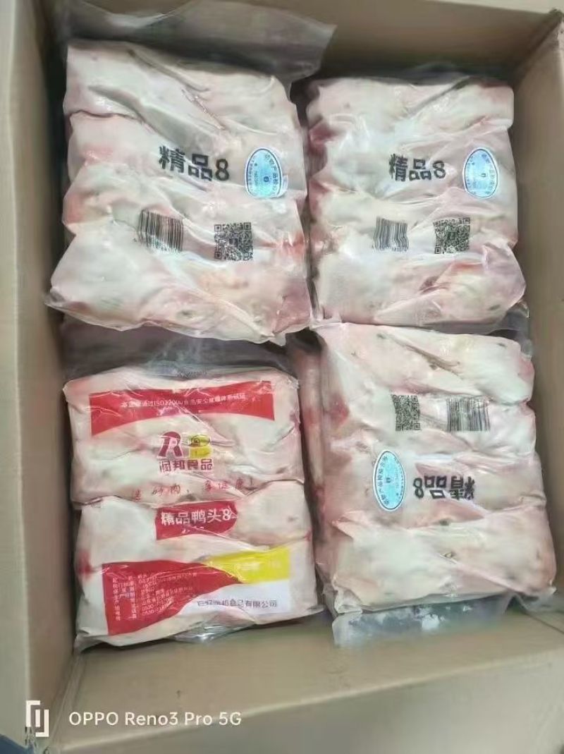 精品鸭头8头