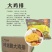 鸡排