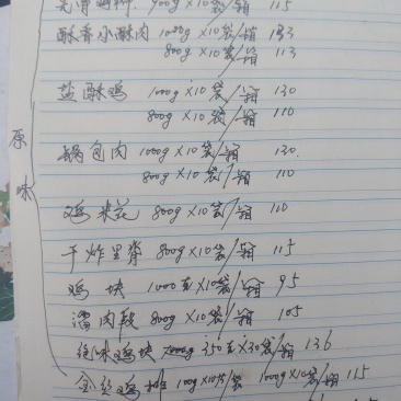 鸡排