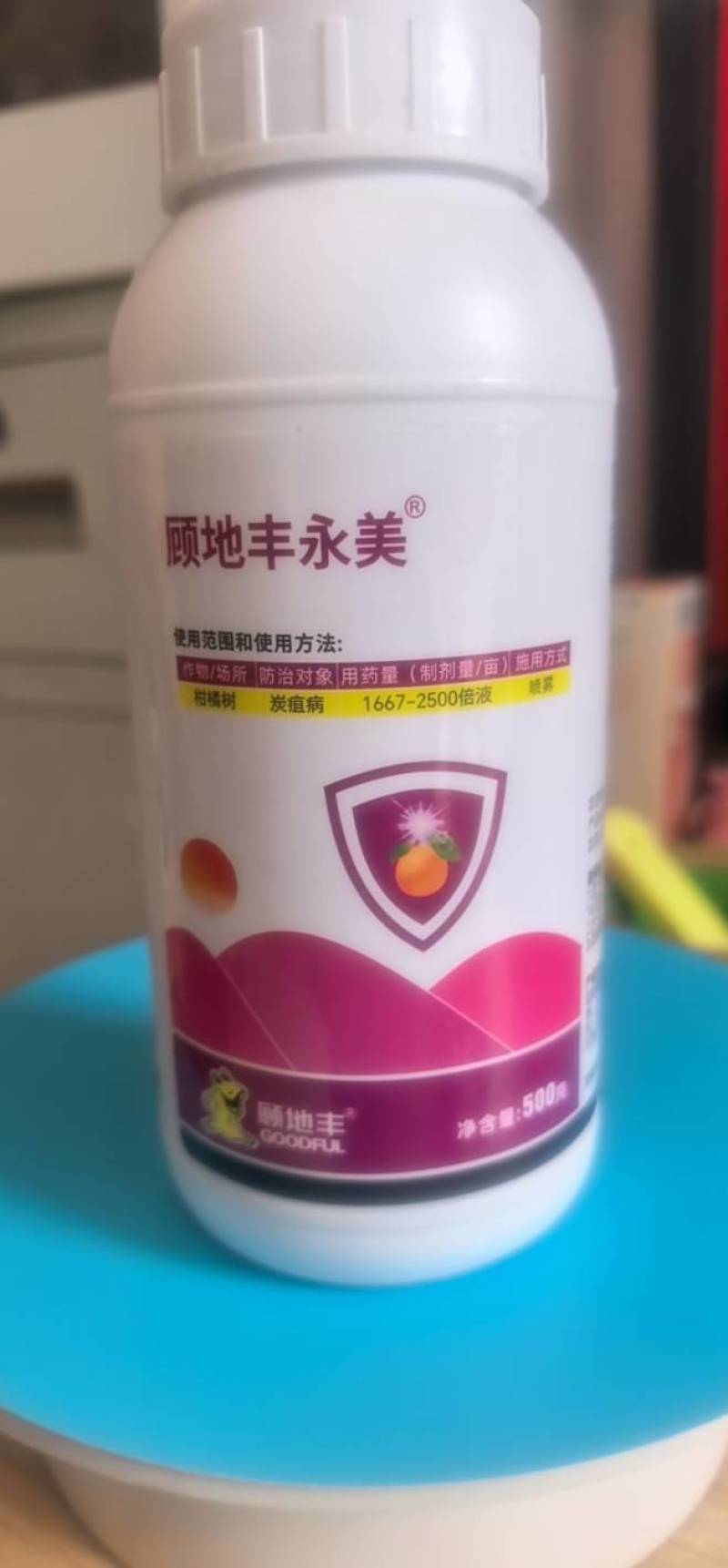 顾地丰永美40%吡唑醚菌酯咪鲜胺柑橘树炭疽病农药杀菌剂