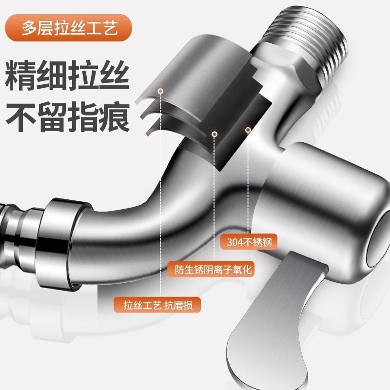 304不锈钢洗衣机水龙头家用池合金主体4分通用
