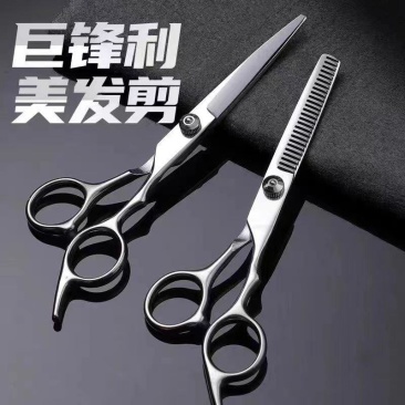 德国精工理发美发剪刀打薄碎发剪平牙剪理发店发型师专业理调